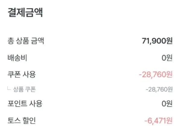 질레트 프로쉴드 옐로우 면도날 12입 36,669원