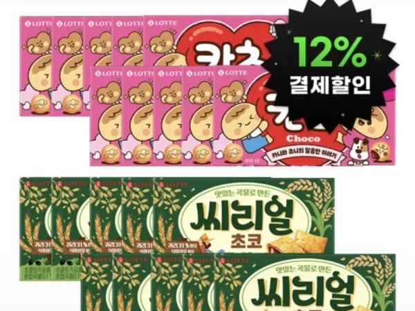 씨리얼 초코 10개 + 칸쵸 10개 (15,490원/무료)