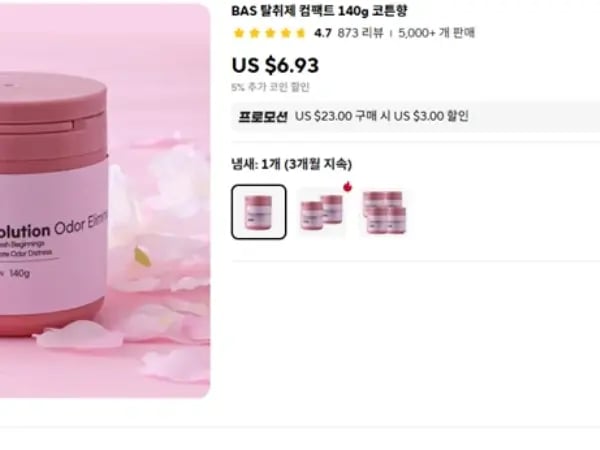 BAS 탈취제 140g 코튼향(5,282원)/무배