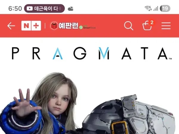 PC판 프레그마타 10%할인 / 62,820원 (무료배송)