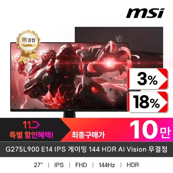 MSI 27" G275L900 FHD 모니터(106,610원/무료)