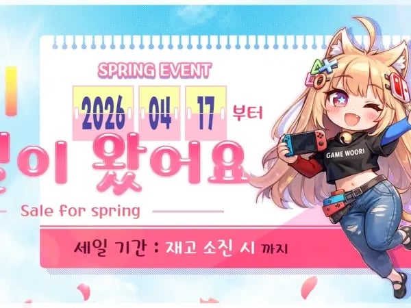 봄맞이 16종 세트 외 다양