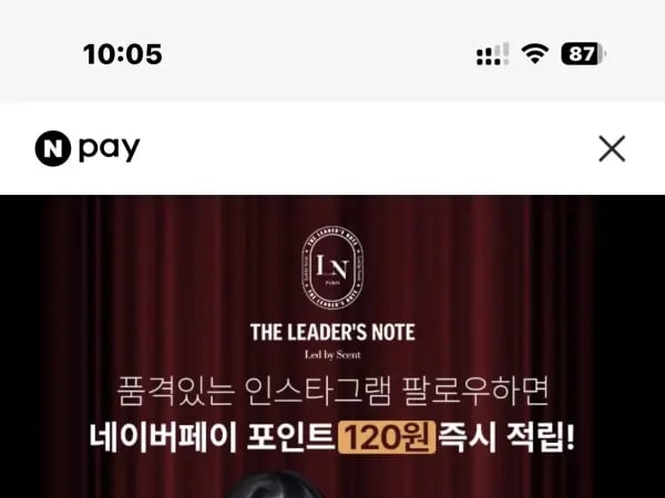 인스타 팔로우 120원