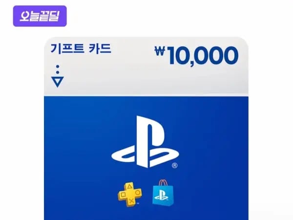 플레이스테이션 스토어 기프트카드 1만원권(8,810원/무료)