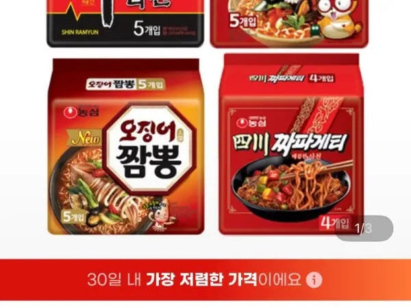 신라면+너구리+사천짜파게티+오징어짬뽕 (14,820원/무료)