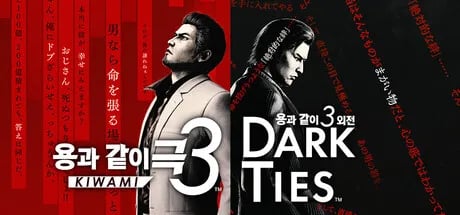 용과 같이 극3 43% 할인+ 다렉포인트 1만원
