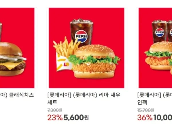 롯데리아 클래식치즈버거 세트 5200원 외 (5/6~)
