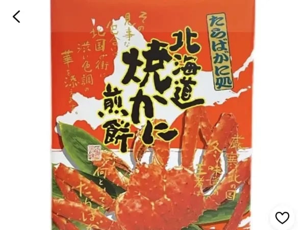 구운 게 전병 ₩7,600