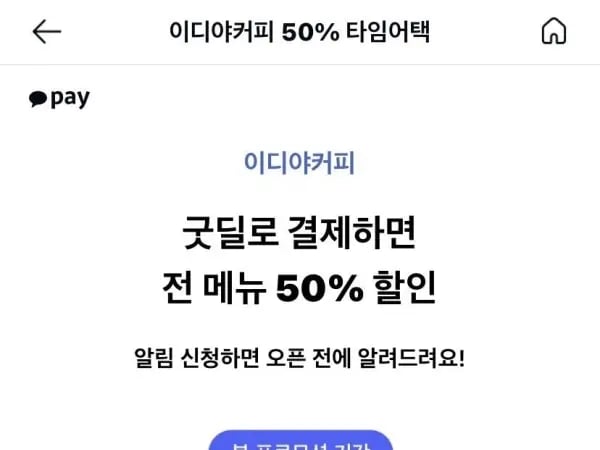 이디아 커피