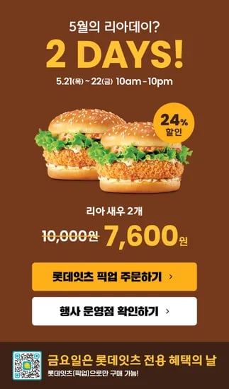 새우버거 2개 외 다양