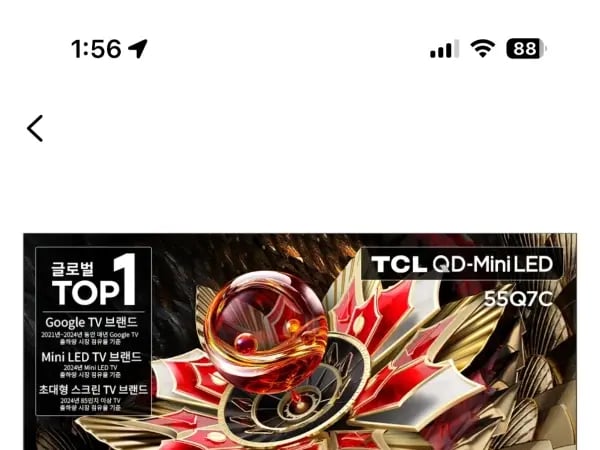 TCL4KQDMiniLED스마트TV55인치 55Q7C (691,780원)