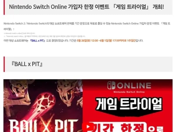 BALL x PIT ￦11,050 / 유료회원 무료플레이