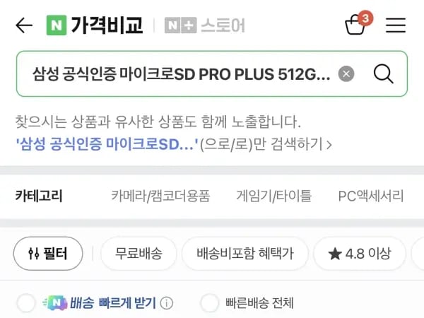 삼성 MicroSD PRO PLUS 256/512GB/1T 26,530