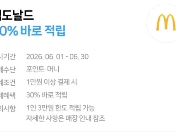 더블불고기버거 3200원, 맥너겟 6조각 2200원 외 6개
