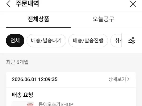 나랑드 사이다 뚱캔 외 다양 3종 각 10113원 총 3개