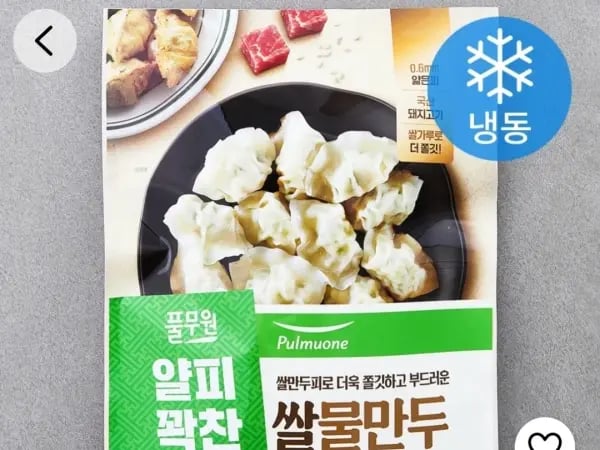 풀무원 얄피꽉찬 쌀 물만두 2개 (1kg씩)
