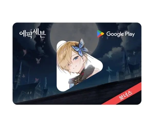 구글플레이 기프트코드 50,000원 외 다양 12개