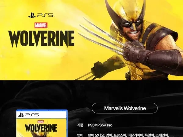 PS5 마블 울버린 예약 판매, 수량 제한 20개