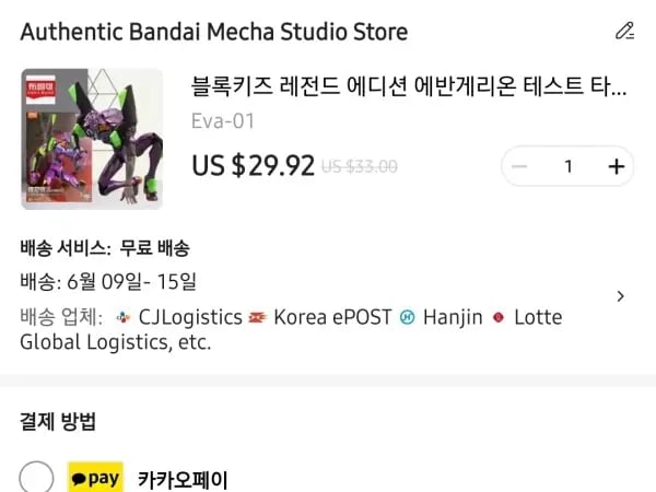 블로키 TV판 초호기 각성 외 다양, 쿠가 얼티밋, 각 1개, 총 2개, 26.62달러/22.75달러