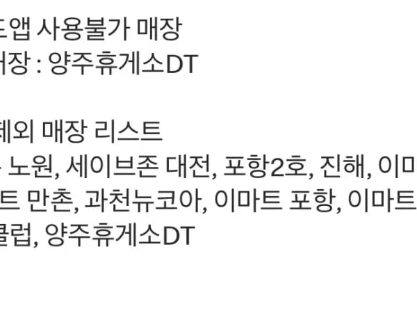 슈슈버거 3천원, 맥플러리 1800원 외 6개, 총 2100원