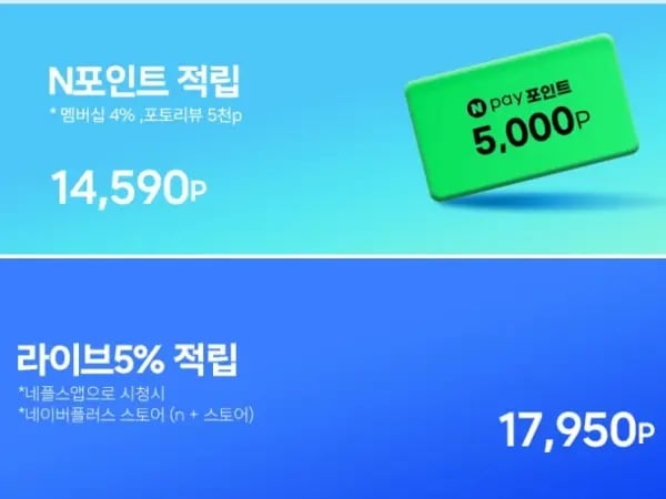 삼성전자 갤럭시 버즈4 프로 온누리 환급 (359,000원/무료)