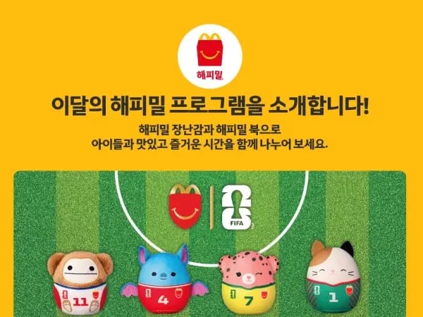 피파 월드컵 리유저블컵 세트 외 다양, 12개, 8900원