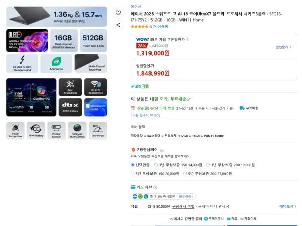 에이서 스위프트 GO 16 X7 358H 외 다양, 수량 20대