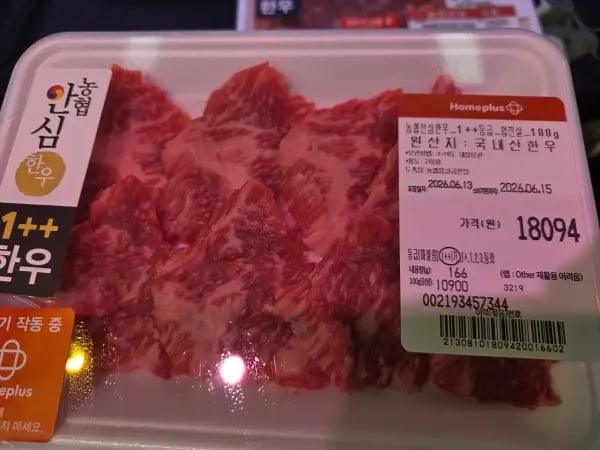 홈플러스 남현점 물품 다양 할인