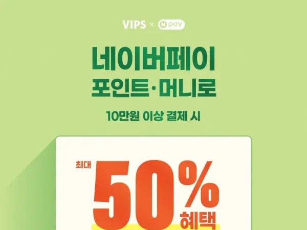 포인트 페이백 (6/15~6/28)