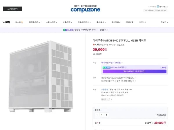 아이구주 s400 full mesh 케이스 3.9