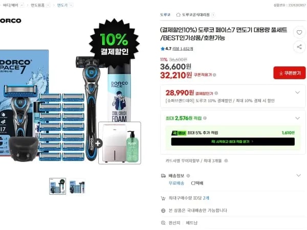 도루코 페이스7 면도기 풀세트 (28,990원 / 무배)