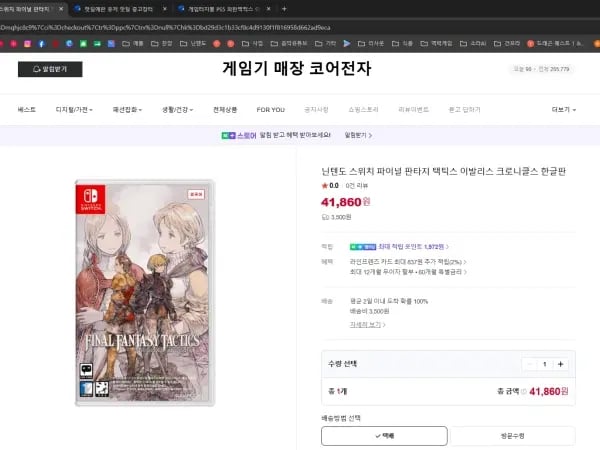 NS1 파판택틱스 일반판 / 41,860원 (3500)