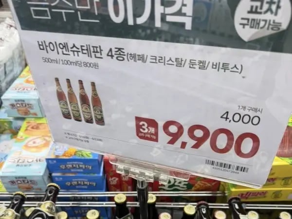 바이엔슈테판 4종 3병