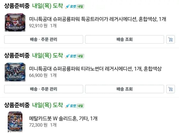 메탈카드봇 미니특공대 세일+BC카드 토이페스타 15%세일