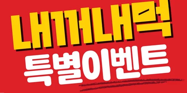 짜장면 매장식사 3900원 (6/19)