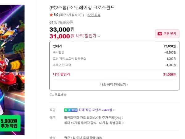 PC 소닉 레이싱 크로스월드