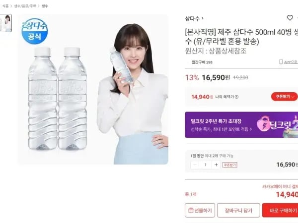 제주삼다수 500mL 40병 카카오 블루색상