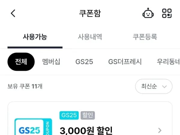 쿠폰 할인