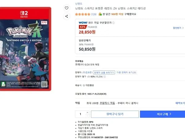 포켓몬 레전드 Z-A NS2 에디션