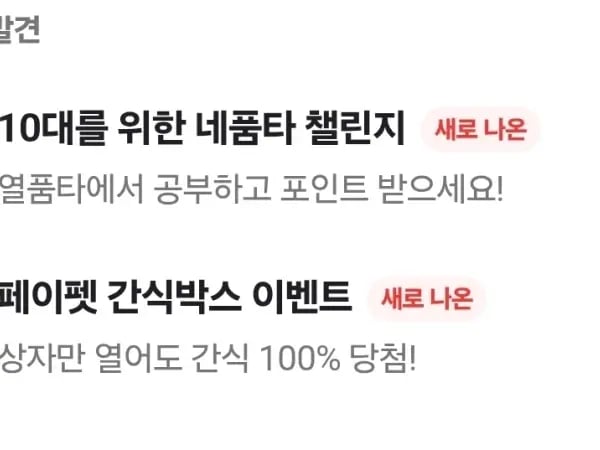 간식뽑기