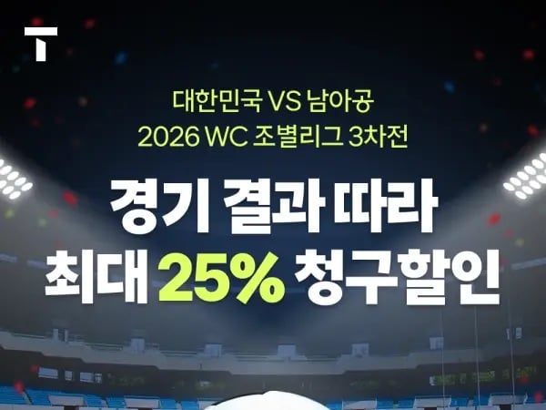 청구할인