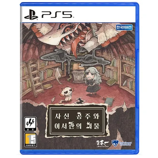 PS5 NS 사신 공주와 이서관의 괴물 예약 판매