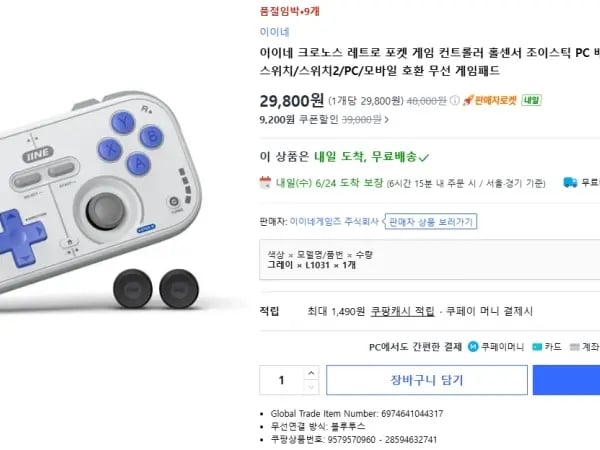 블루투스 게임패드 이이네