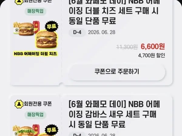5종 세트 단품 증정 6/24~28