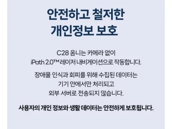앤커 유피 C28 옴니 올인원 로봇청소기 (523,710원/무료)