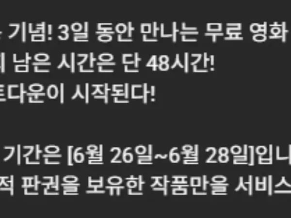 그린랜드(무료)