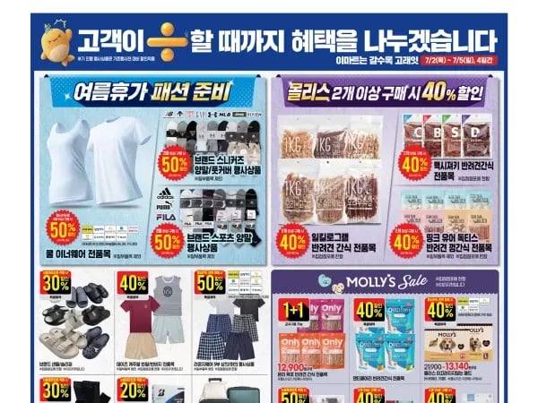 7월 고래잇 페스타 전단 (7/2~5)