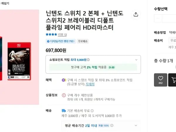 닌텐도스위치2 + 브레이블리 디폴트 플라잉 페어리