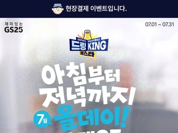 7월 갓세일 & 주요 할인 행사 정리 (7/1~31)