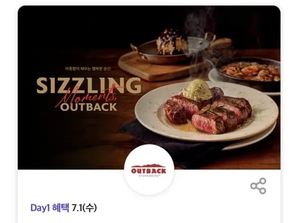T데이, 더벤티 아메리카노, 피자헛 포장 50% 할인 외 (7/1)